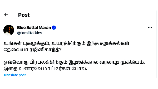 Rajini: Blue Sattai Maran trolling Rajini for falling on UP Chief Minister Yogis feet Rajini: Blue Sattai Maran trolling Rajini for falling on UP Chief Minister Yogis feet