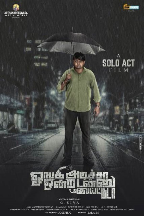 king of kotha and adiyae this week theatre release movies August 25th king of kotha and adiyae this week theatre release movies August 25th