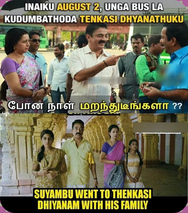 Kamal Haasan starrer Papanasam Movie memes are trending on the internet Kamal Haasan starrer Papanasam Movie memes are trending on the internet