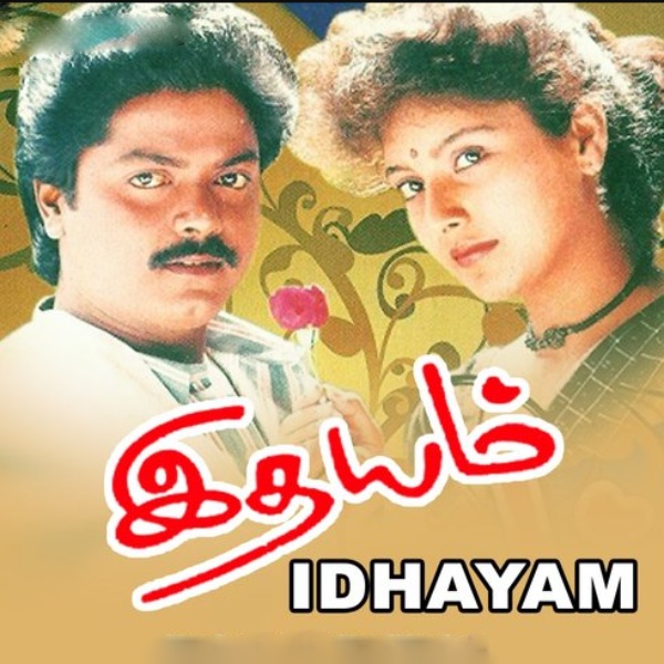 Do you know what Idhayam movie heroine Heera is doing now