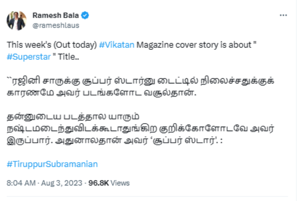  Rajini: Tirupur Subramaniam Explains Rajinis Superstar Title