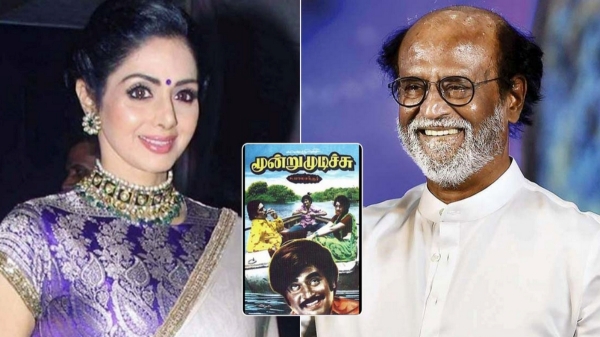 Sridevi Shares a experience about Rajinikanth And Moondru Mudichu Movie Sridevi Shares a experience about Rajinikanth And Moondru Mudichu Movie