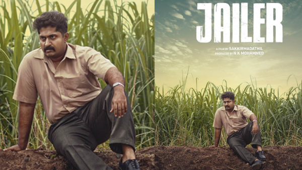 Malayalam Jailer Release Postponed at August 18 
