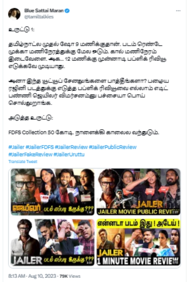 Actor Rajinis Jailer movie released today and Blue sattai maran asks questions about public review