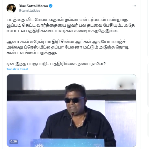 Director Blue sattai maran Criticise about Mysskin and bad words he used in Public