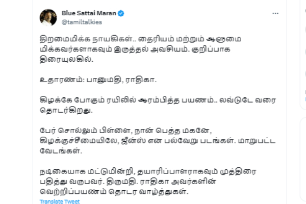 Actress Radhika Sarathkumar completes 45 years of film career and celebrates with cake cutting