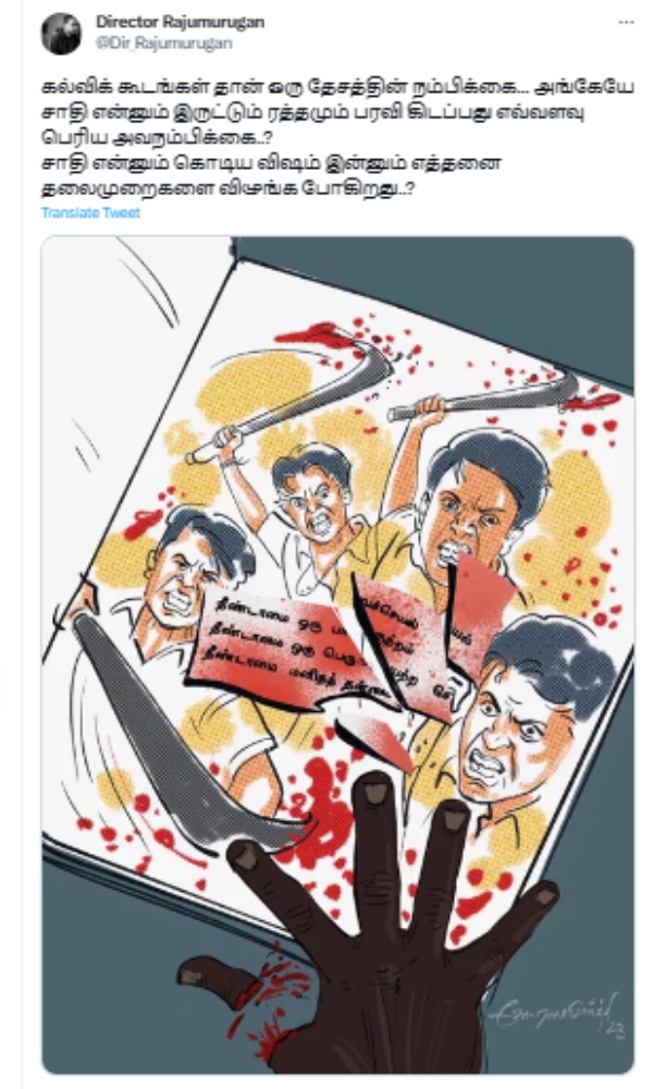 Director Rajumurugan condemns for Nanguneri issue 