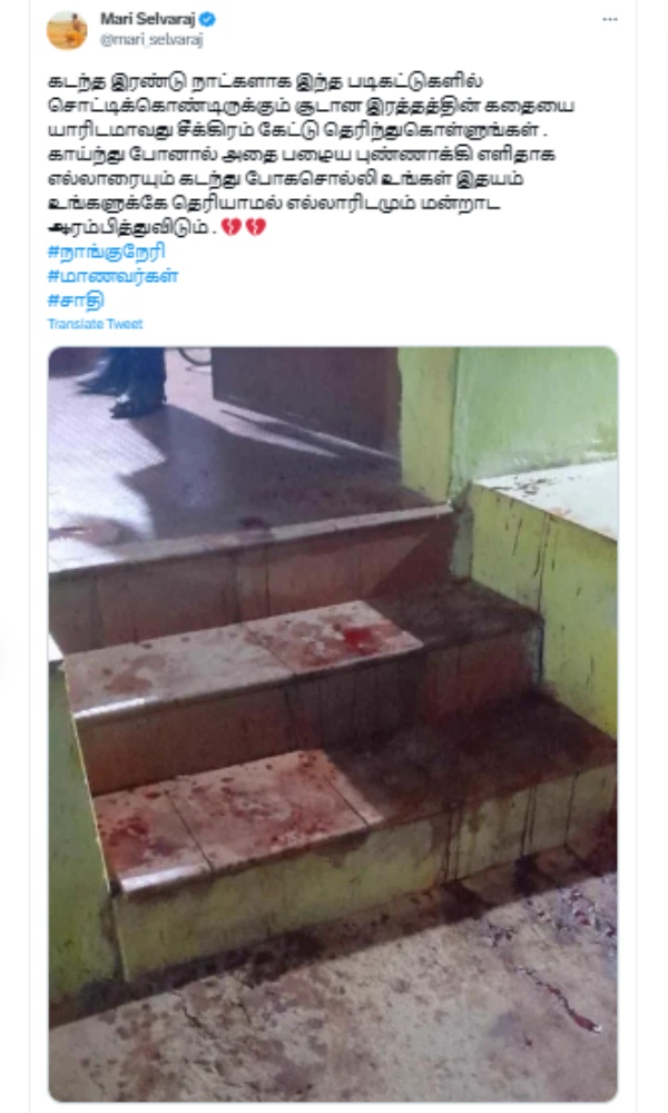 Director Rajumurugan condemns for Nanguneri issue 