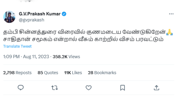 Director Rajumurugan condemns for Nanguneri issue 