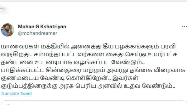 Director Rajumurugan condemns for Nanguneri issue 