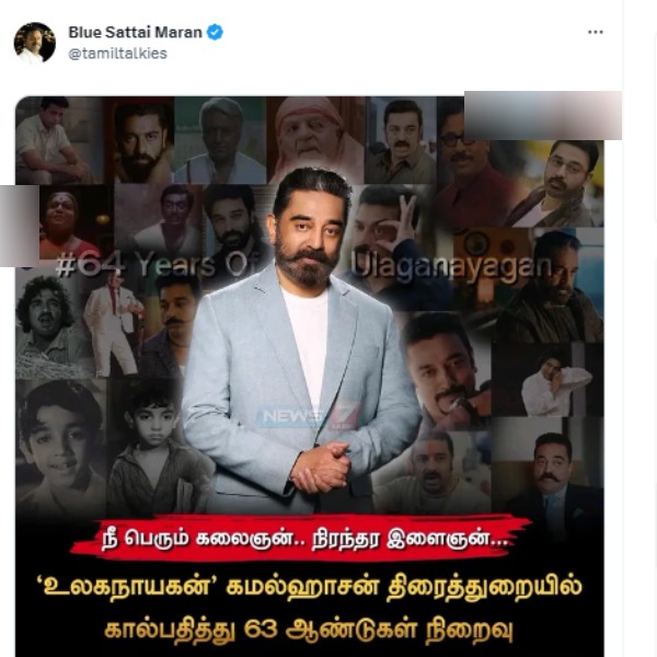 Actor Kamal haasan completes 63 years in Cinema and director Blue sattai maran wishes