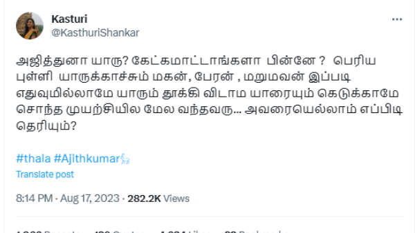 minister duraimurugan asked who is ajith, actress Kasthuri replied on Twitter