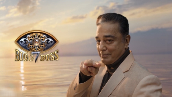 Vijay television bigg boss tamil season 7 promo 