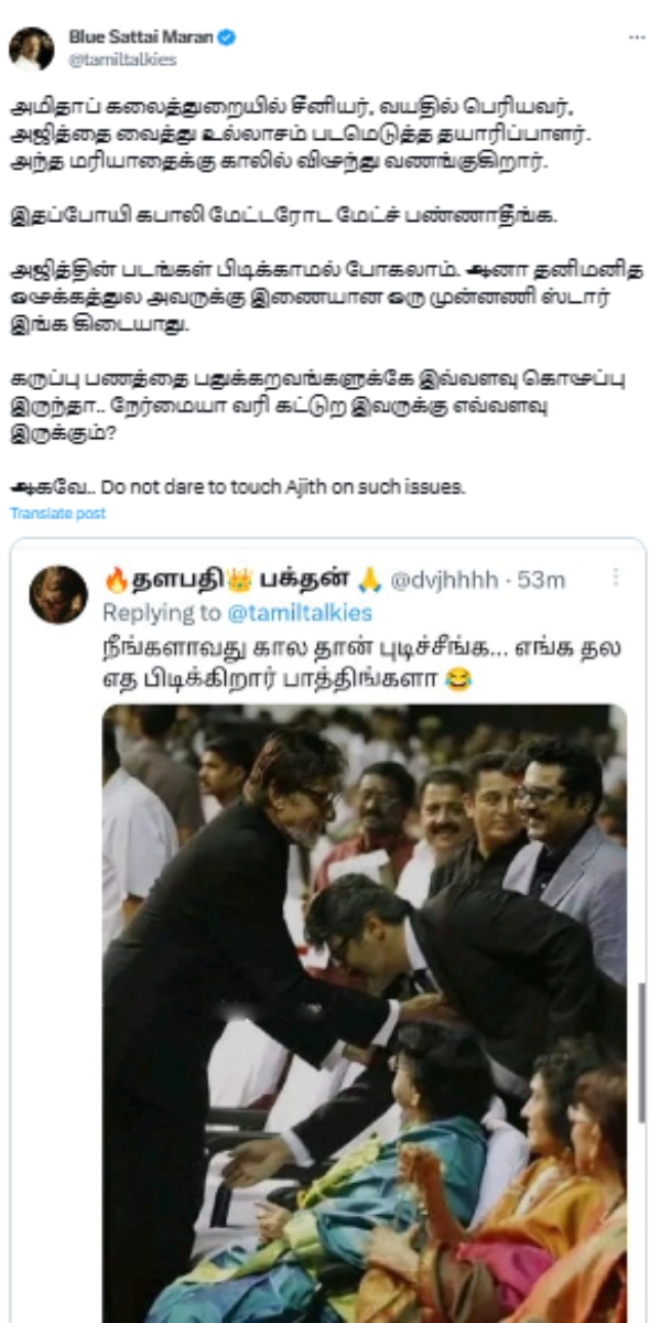  Rajini VS Ajith: Blue Sattai Maran criticized that Rajini cannot be equal to Ajith 