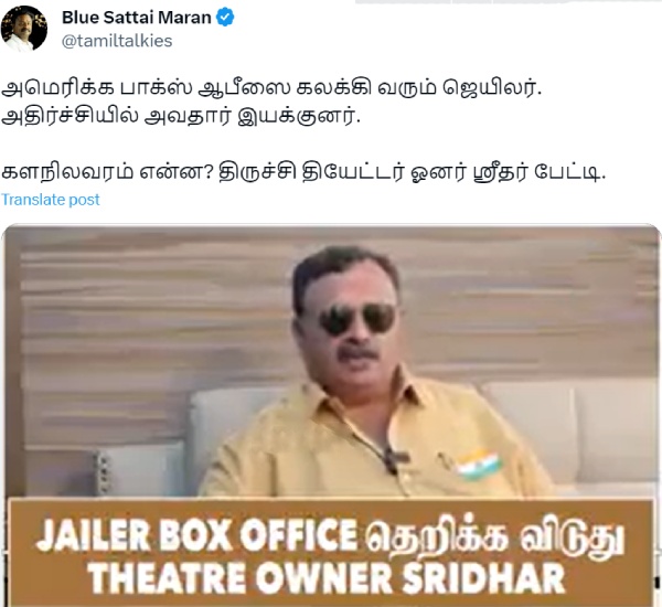  Jailer Box Office: Blue Sattai Maran Trolls About Jailer US Box Office Collection 