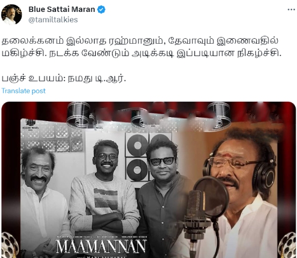  Director Blue sattai Maran hails Music composers AR Rahman and Deva
