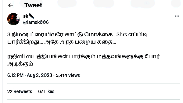  Jailer: Rajinikanths Jailer Trailer Fans Reaction