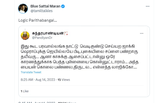  Jailer: Netizens troll Rajinikanths Jailer for Logic violations