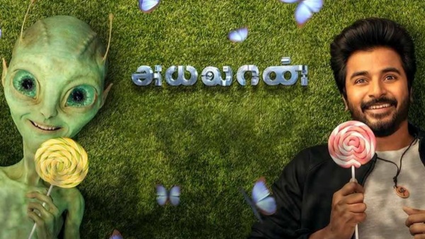  Sivakarthikeyan starrer Ayalaan Teaser will be released soon