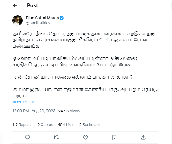 Blue Sattai Maran Trolled Rajinikanth Due To Yogi Adithyanath Meeting Blue Sattai Maran Trolled Rajinikanth Due To Yogi Adithyanath Meeting