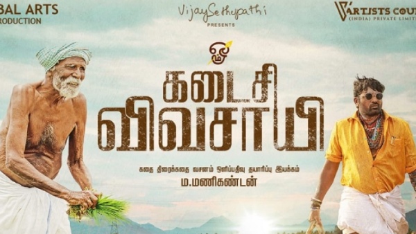 Kadaisi Vivasayi Movie Got National Award in Special Mention Category 