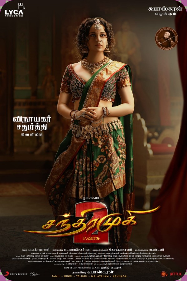 Chandramukhi 2 Kangana Ranauts First Look Released 