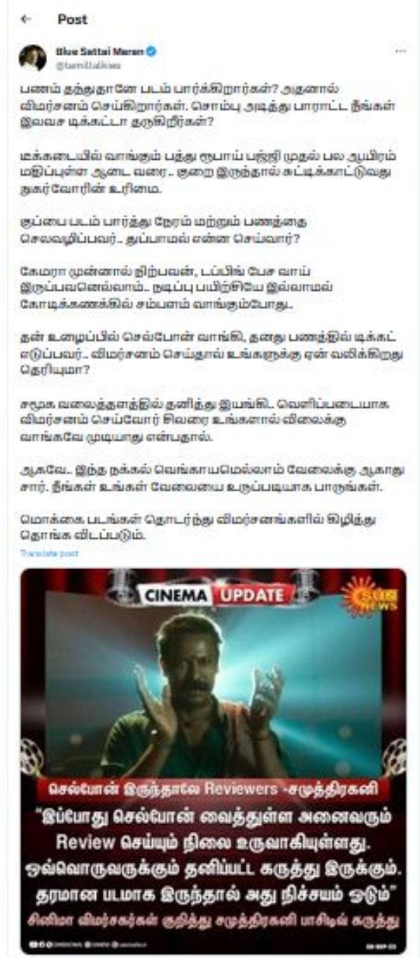 Director Blue sattai Maran questions Samuthirakani statement on movie review