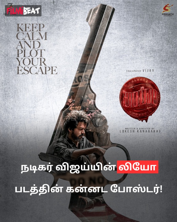 Leo Movies New Poster is Out Now 