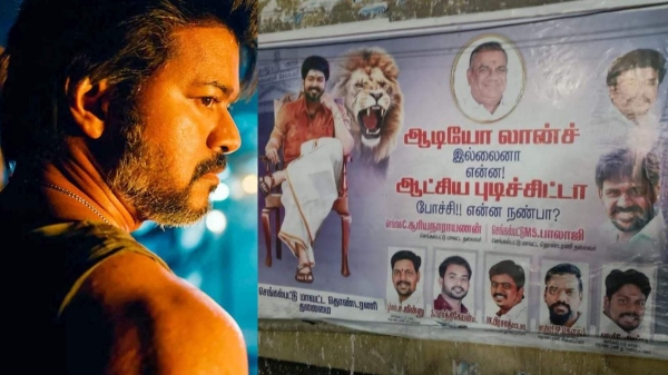 Leo: Leo audio launch has been cancelled... Vijay fans have been trending with poster 