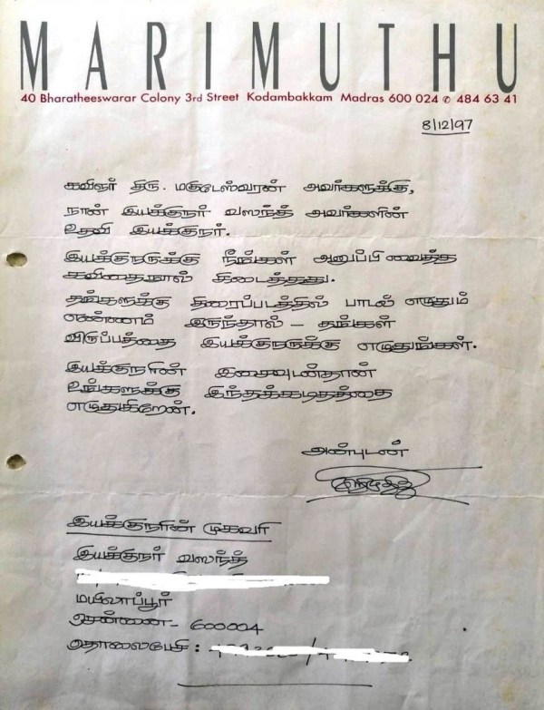 Marimuthus wonderful hand writing letter shared by Poet Magudeswaran 