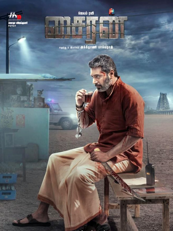 Siren Movie First Look Released 