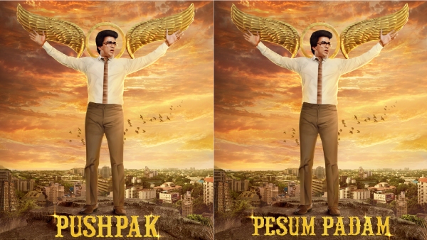  Kamals Peasum Padam Pushpaka Vimana will be released in theaters again