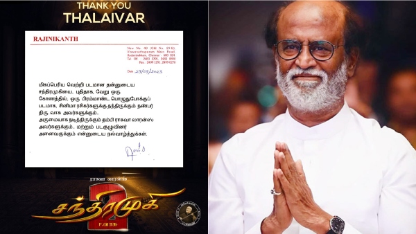  Chandramukhi 2: Superstar Rajini wishes Chandramukhi 2 success 