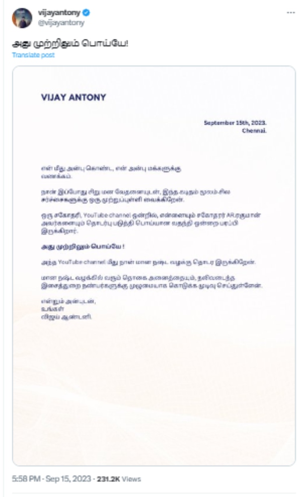 Vijay Antony slams female youtuber and demand defamation for abuse him with AR Rahman concert linkup