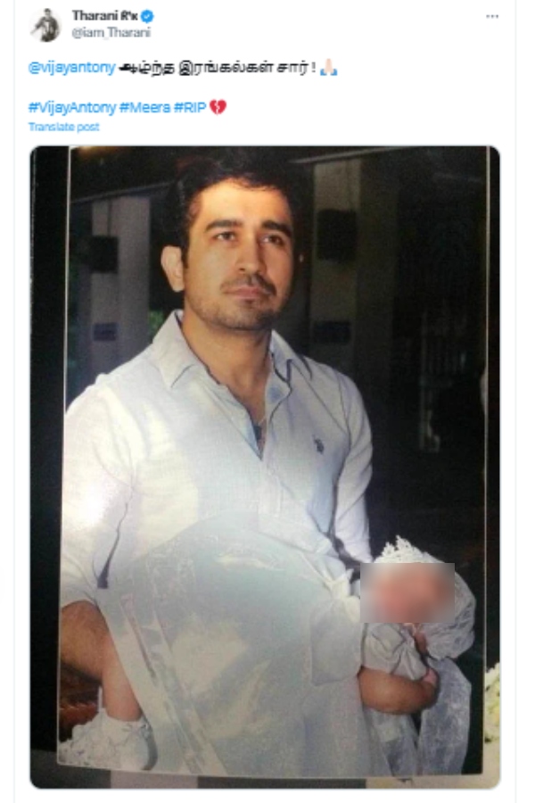 Vijay Antony daughter Meera commits suicide, fans shares condolences Vijay Antony daughter Meera commits suicide, fans shares condolences
