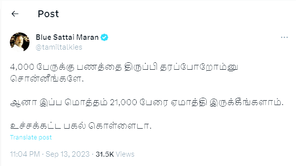 AR Rahman: Blue Sattai Maran critics ticket fraud at AR Rahmans concert AR Rahman: Blue Sattai Maran critics ticket fraud at AR Rahmans concert