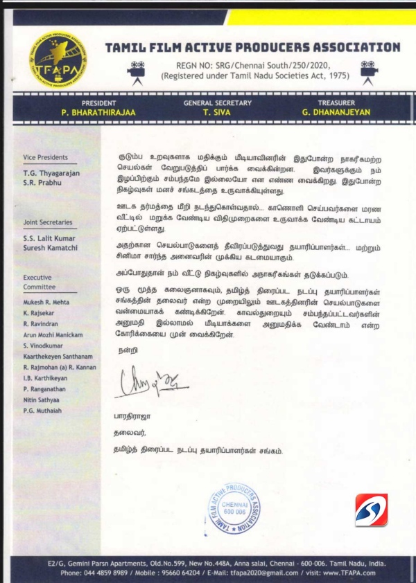  Breaking: Producers Association banned media and Youtube channels for celebrity deaths