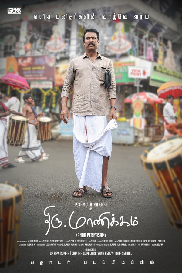 Samuthirakani’s Manikam First Look Released 