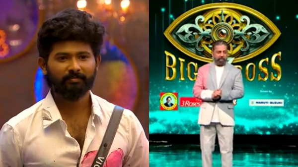 Vijay TVs Bigg boss tamil 7 show entered 14th day and the first promo released Vijay TVs Bigg boss tamil 7 show entered 14th day and the first promo released