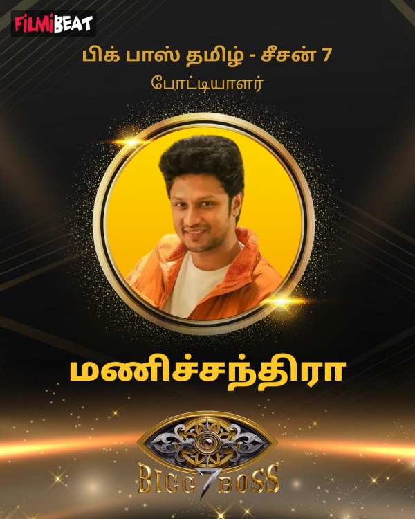  Bigg Boss Tamil 7 Total 18 contestants who entered Bigg Boss House full list is here 