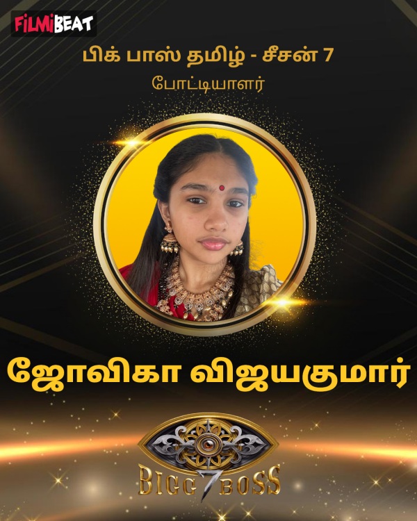  Bigg Boss Tamil 7 Total 18 contestants who entered Bigg Boss House full list is here 