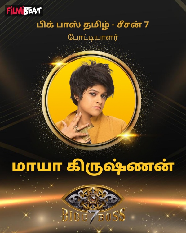  Bigg Boss Tamil 7 Total 18 contestants who entered Bigg Boss House full list is here 