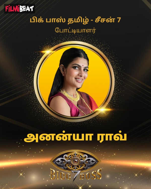  Bigg Boss Tamil 7 Total 18 contestants who entered Bigg Boss House full list is here 