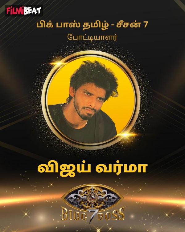  Bigg Boss Tamil 7 Total 18 contestants who entered Bigg Boss House full list is here 