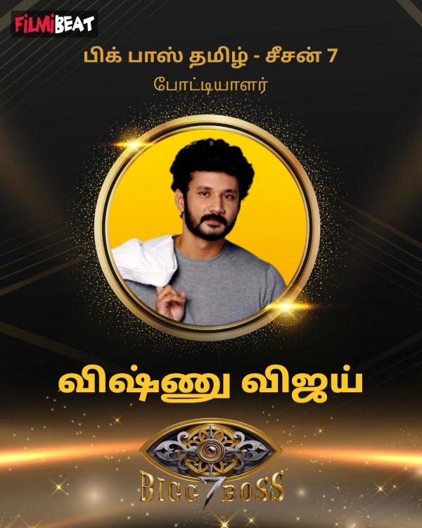  Bigg Boss Tamil 7 Total 18 contestants who entered Bigg Boss House full list is here 