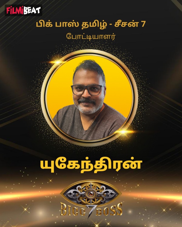  Bigg Boss Tamil 7 Total 18 contestants who entered Bigg Boss House full list is here 