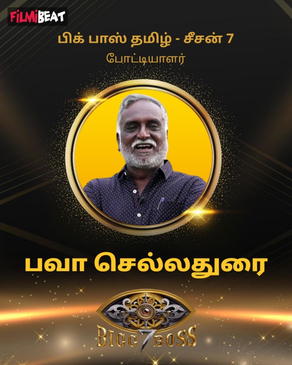  Bigg Boss Tamil 7 Total 18 contestants who entered Bigg Boss House full list is here 