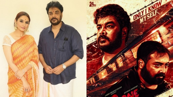 One 2 One First Look Released