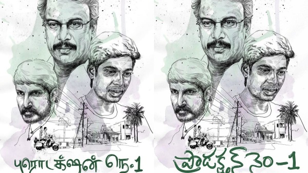 Samuthrakani’s Next Movie Pooja 