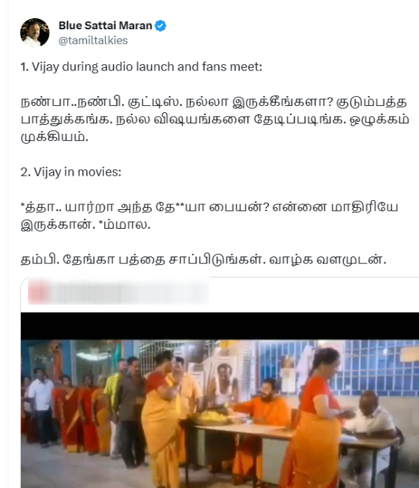  Leo: Blue Sattai Maran trolled Vijays bad words in Leo trailer 